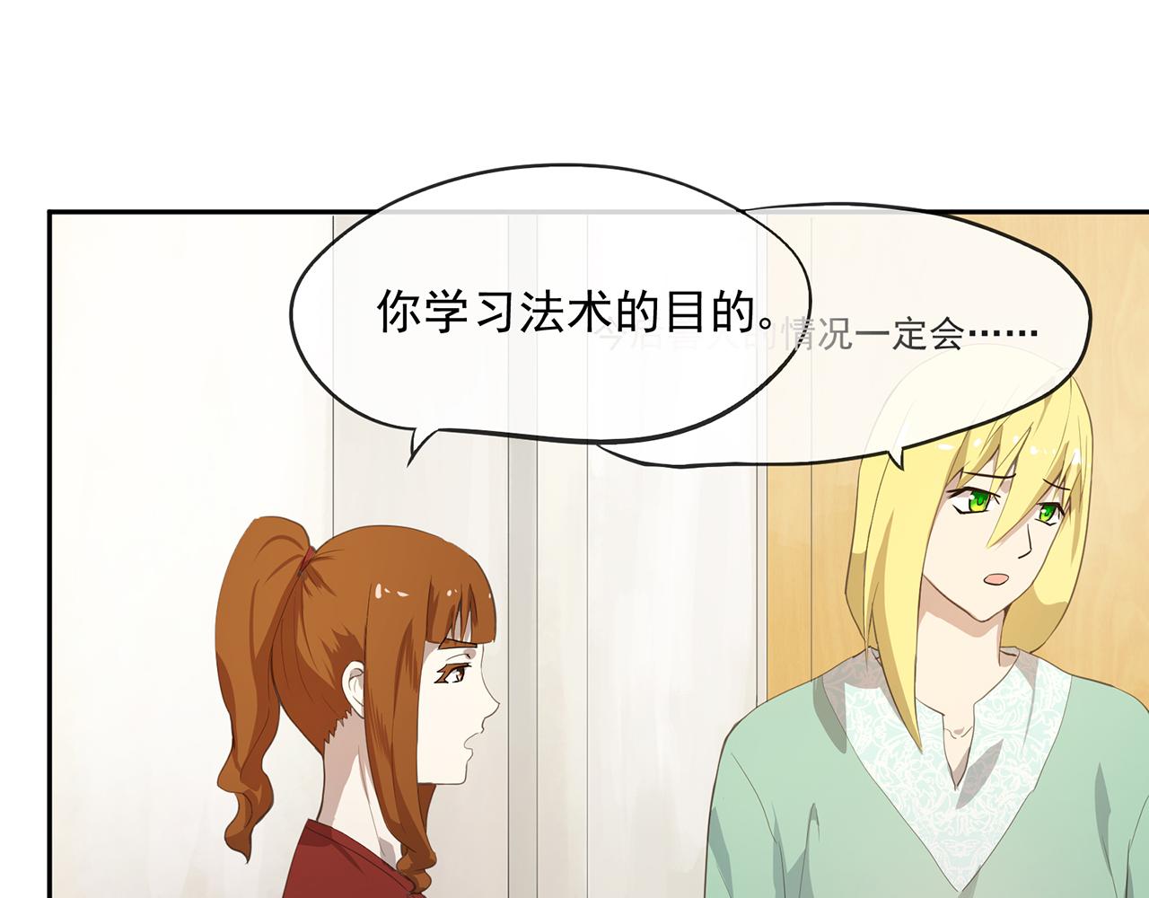 《觞咏的咗死行动》第14话 第46页