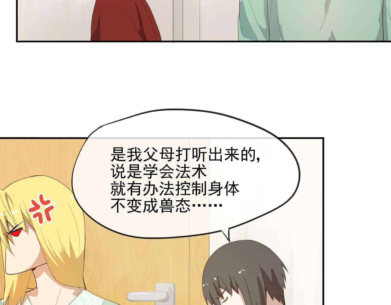 《觞咏的咗死行动》第14话 第47页