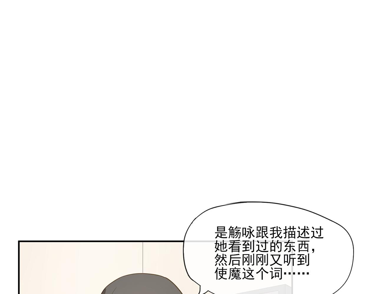 《觞咏的咗死行动》第14话 第9页