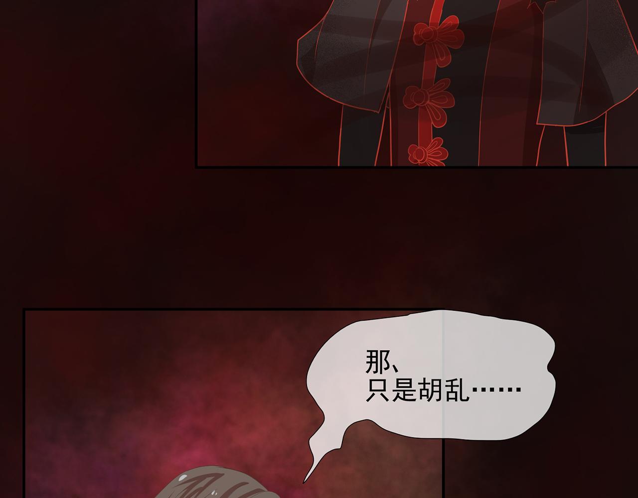《觞咏的咗死行动》第16话 第18页