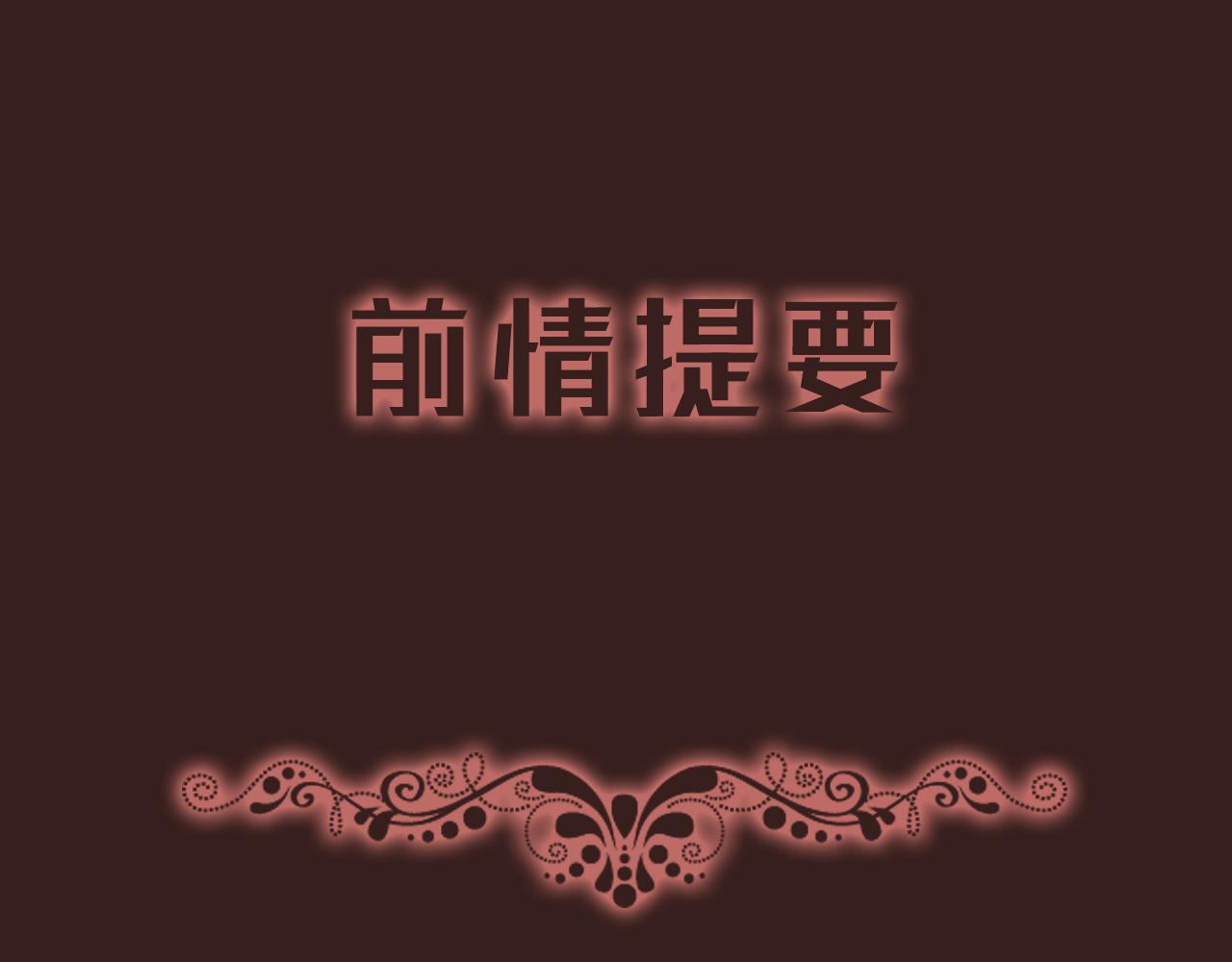 《觞咏的咗死行动》第16话 第1页