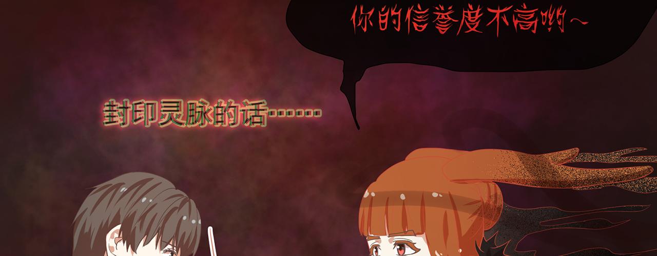 《觞咏的咗死行动》第16话 第20页