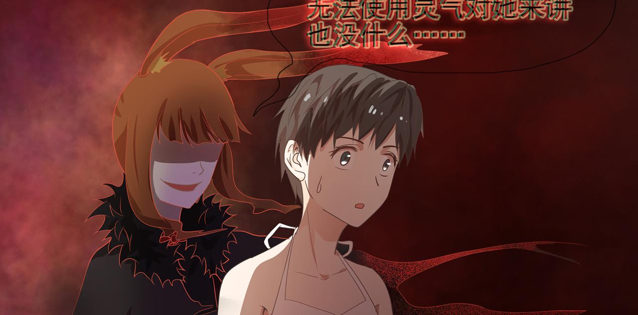 《觞咏的咗死行动》第16话 第23页