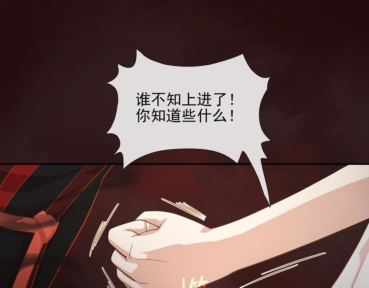 《觞咏的咗死行动》第16话 第30页