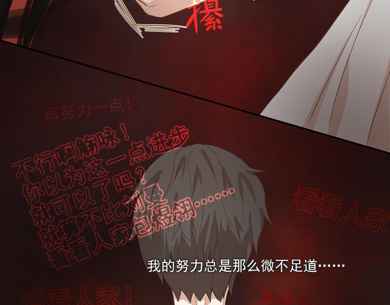 《觞咏的咗死行动》第16话 第31页