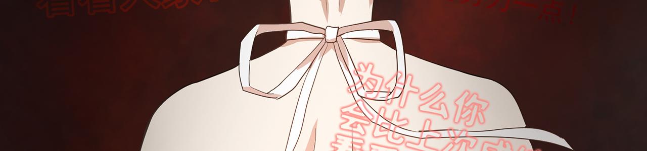 《觞咏的咗死行动》第16话 第32页