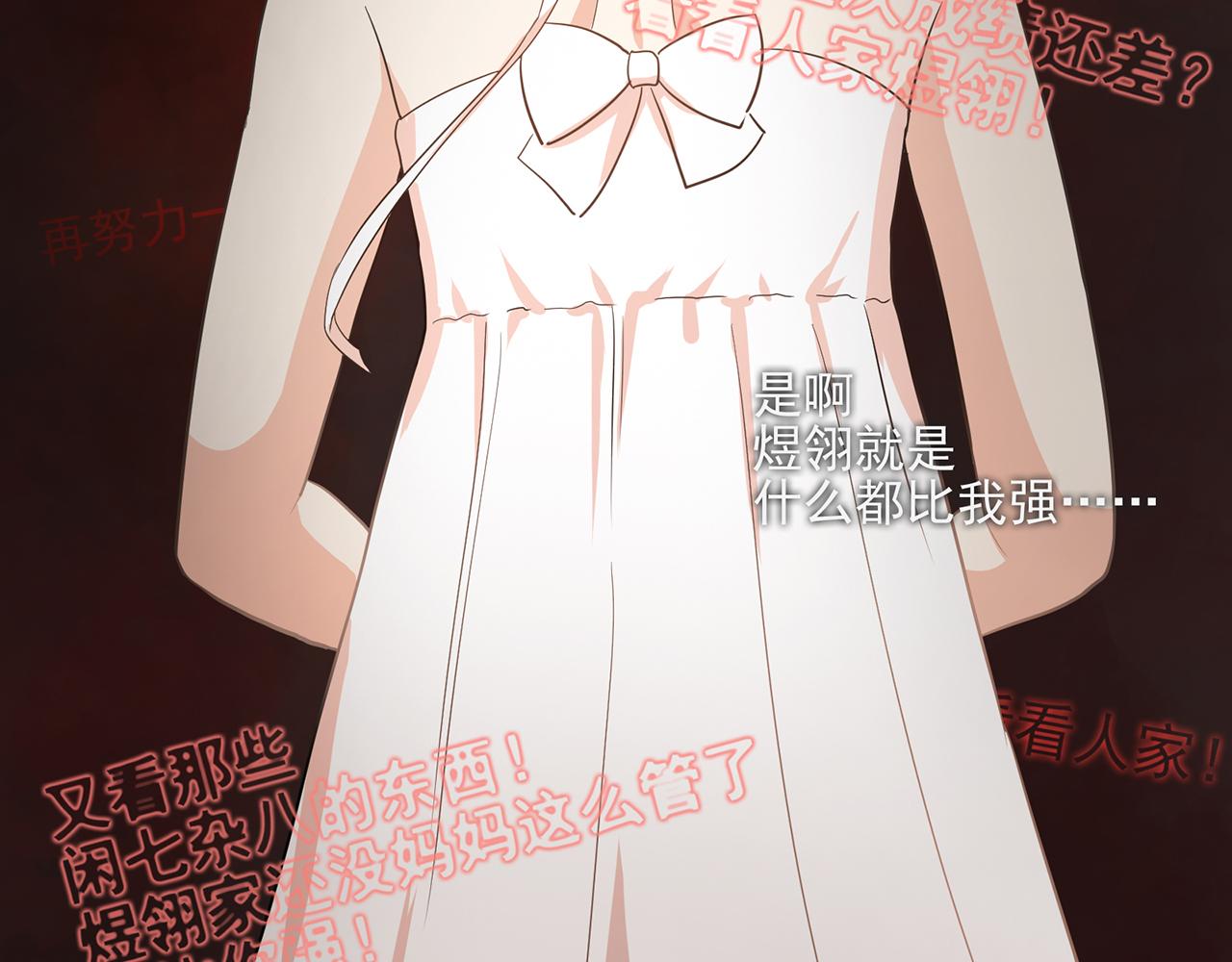 《觞咏的咗死行动》第16话 第33页