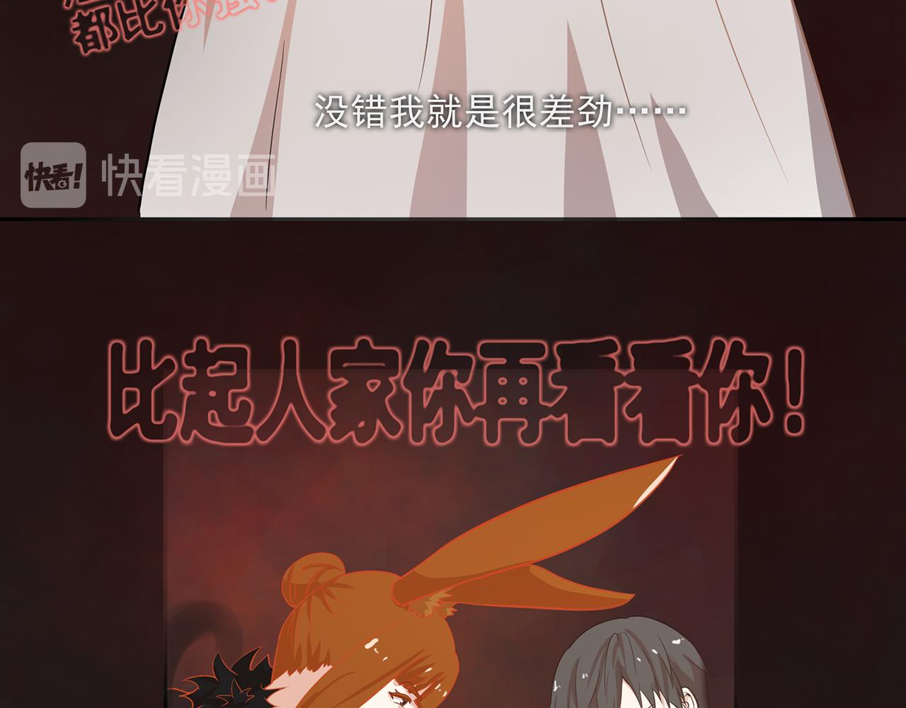 《觞咏的咗死行动》第16话 第34页