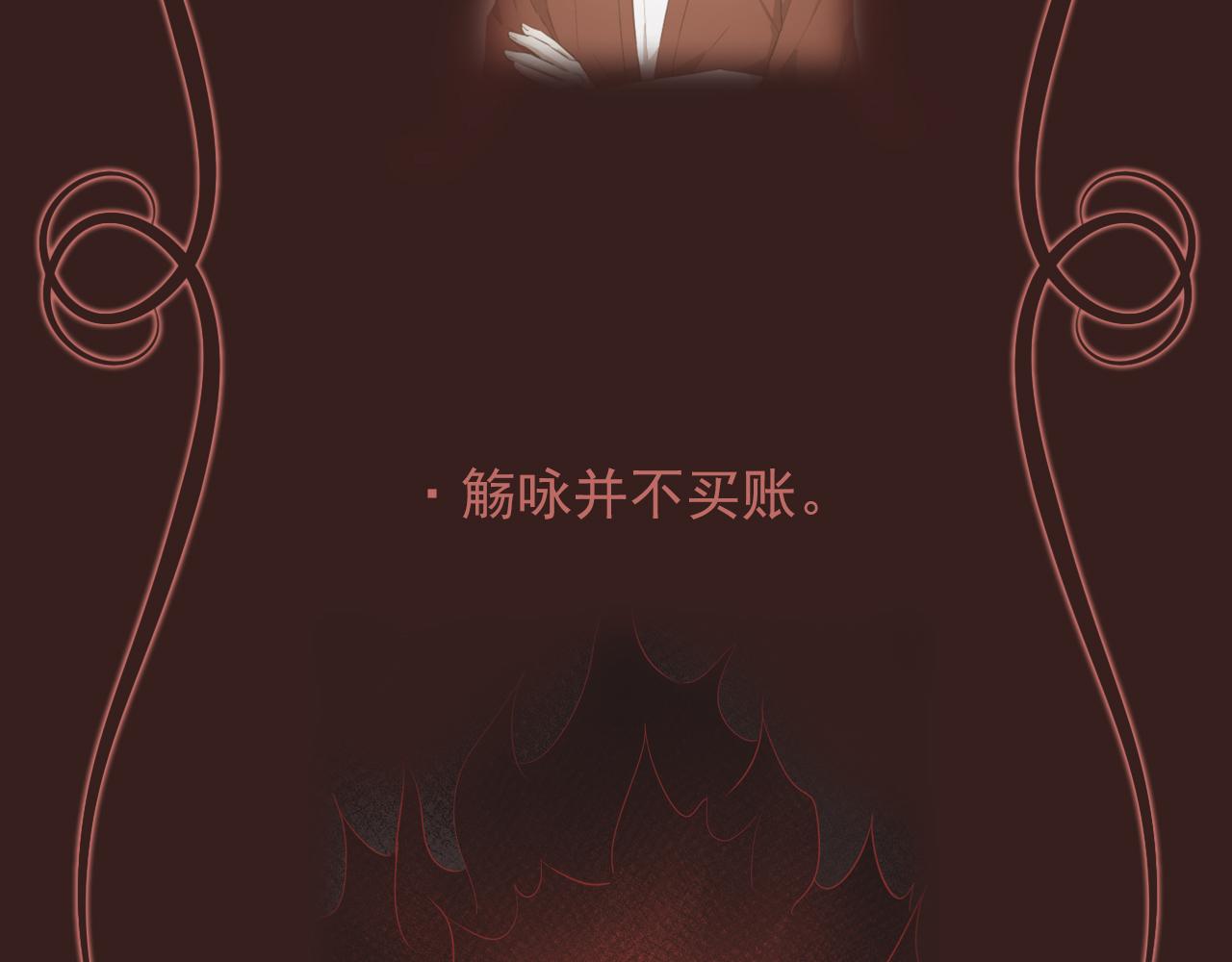《觞咏的咗死行动》第16话 第3页