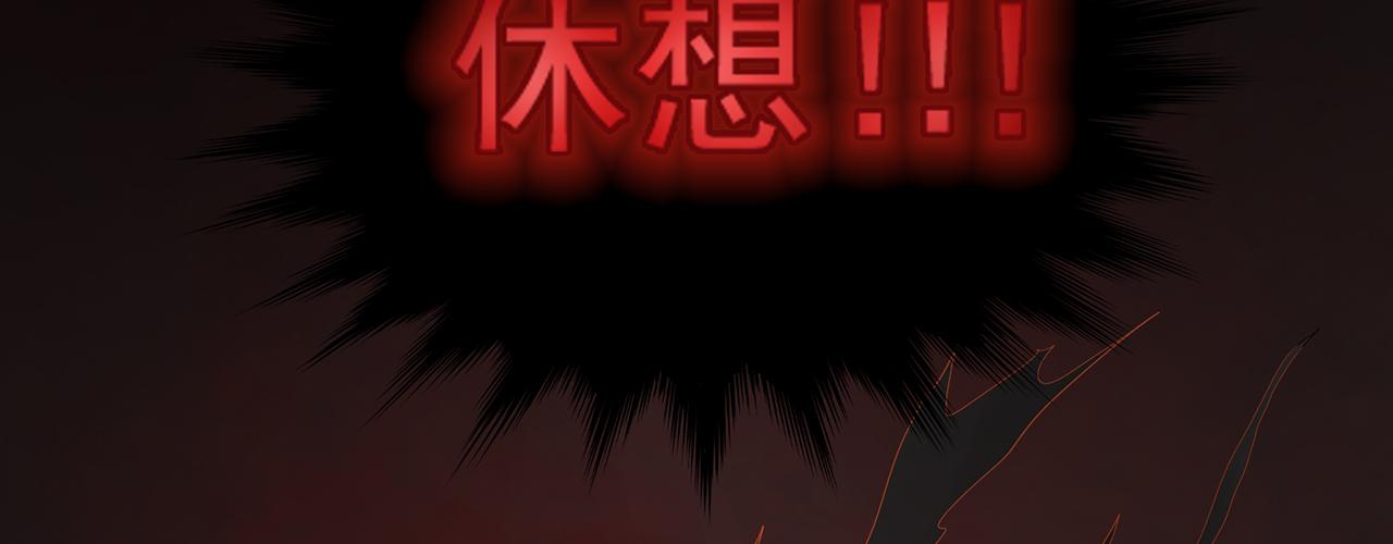 《觞咏的咗死行动》第16话 第41页