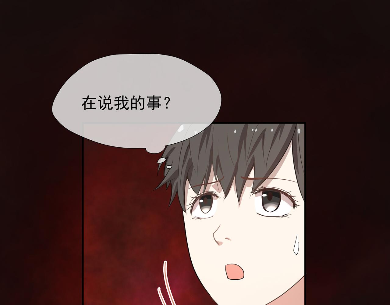 《觞咏的咗死行动》第16话 第9页