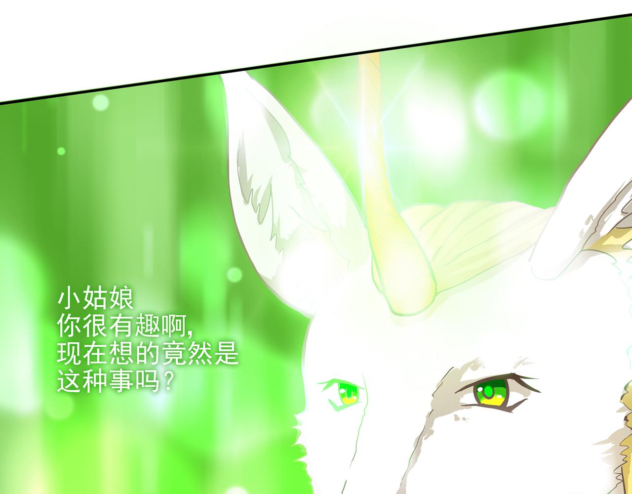 《觞咏的咗死行动》第19话 第28页
