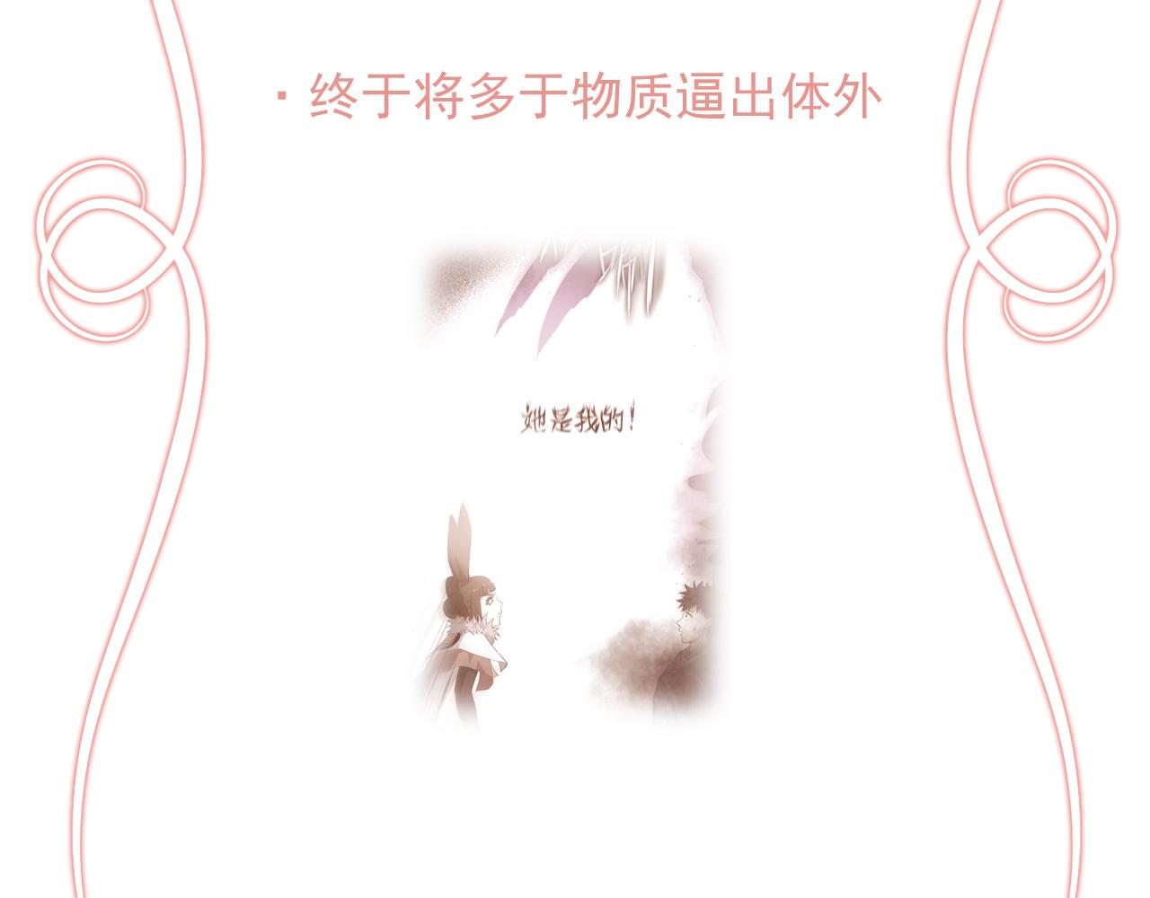 《觞咏的咗死行动》第19话 第3页