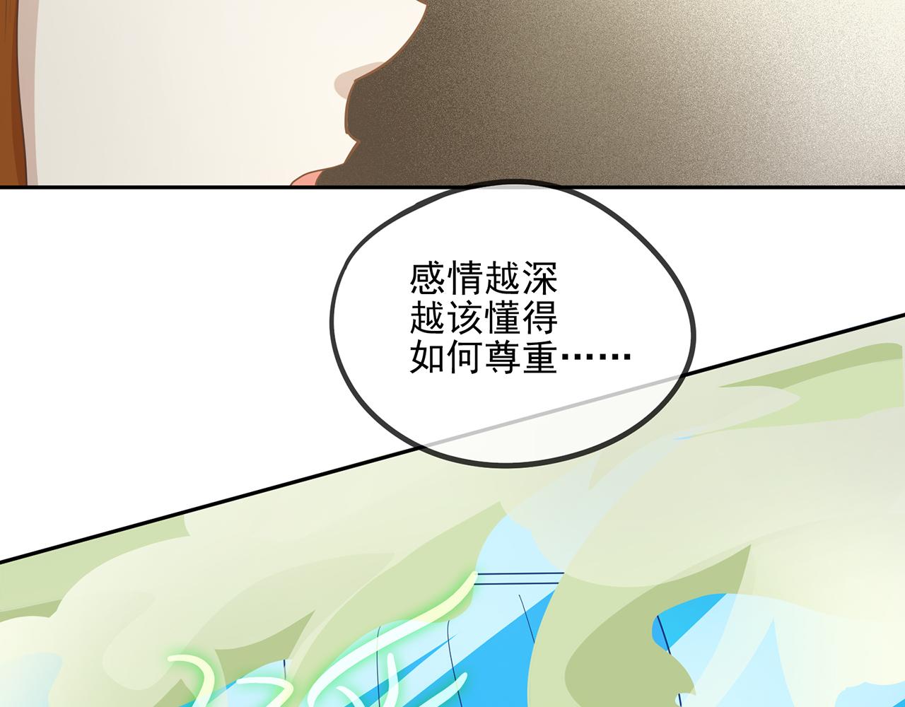 《觞咏的咗死行动》第19话 第9页