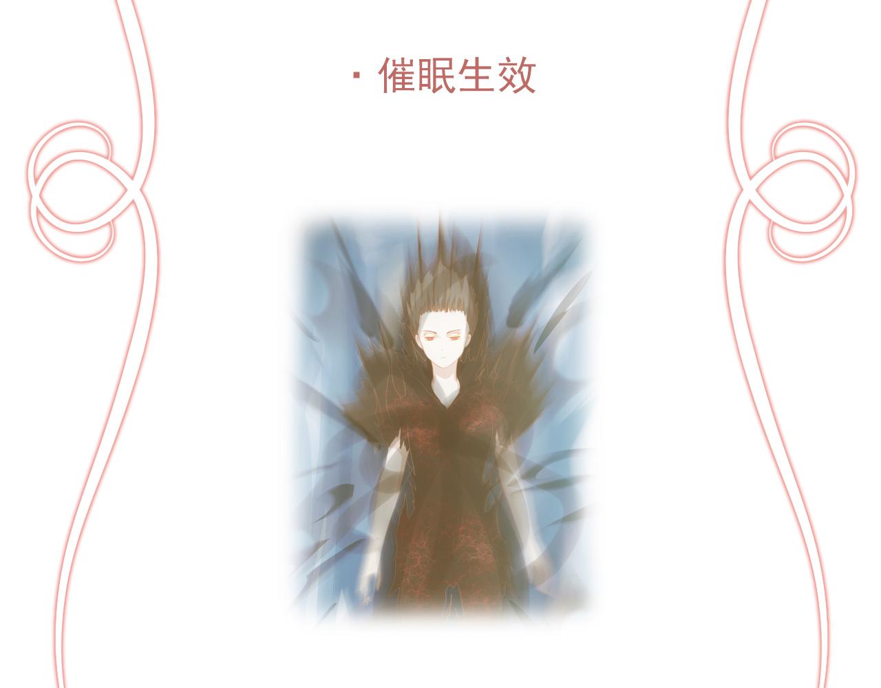 《觞咏的咗死行动》第17话 第3页