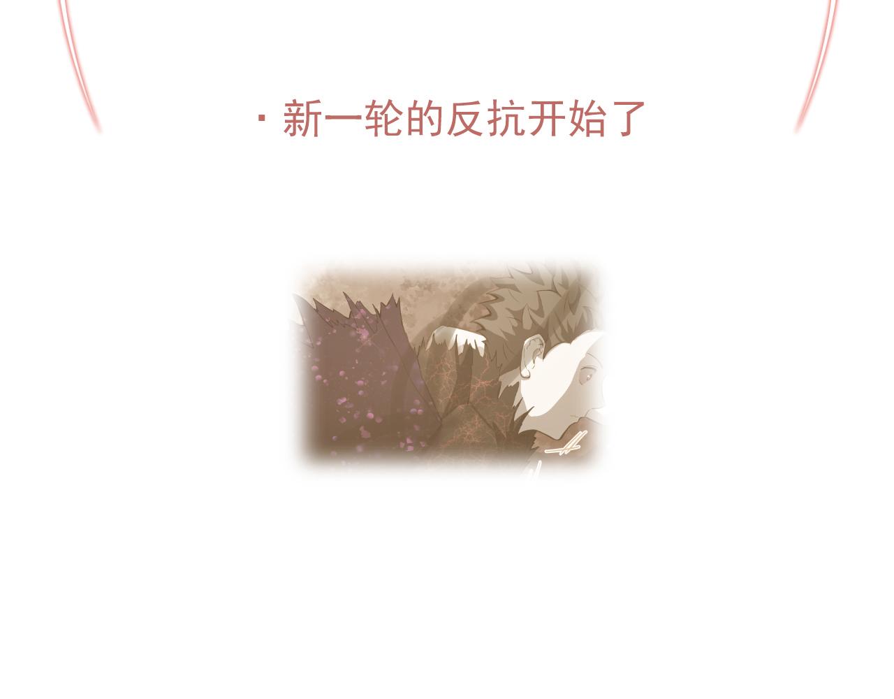 《觞咏的咗死行动》第17话 第4页