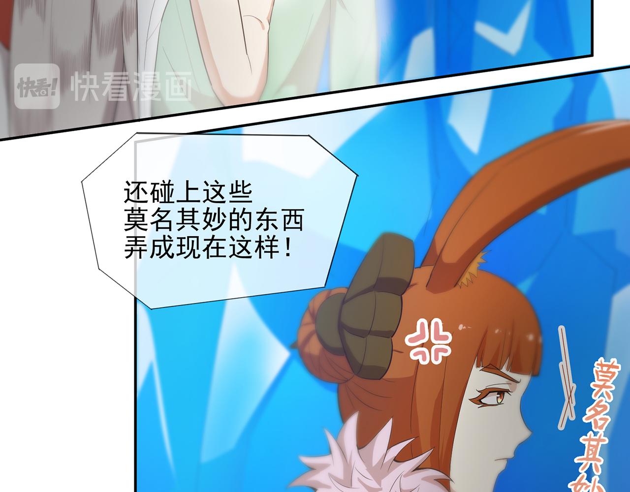 《觞咏的咗死行动》第18话 第10页
