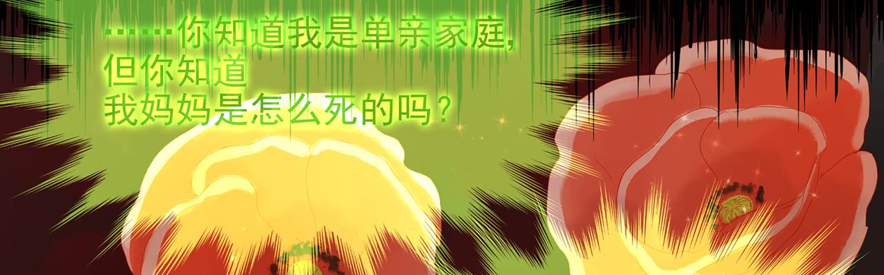 《觞咏的咗死行动》第18话 第15页