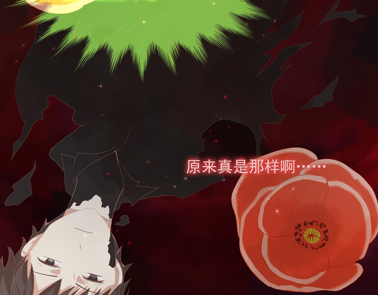 《觞咏的咗死行动》第18话 第17页