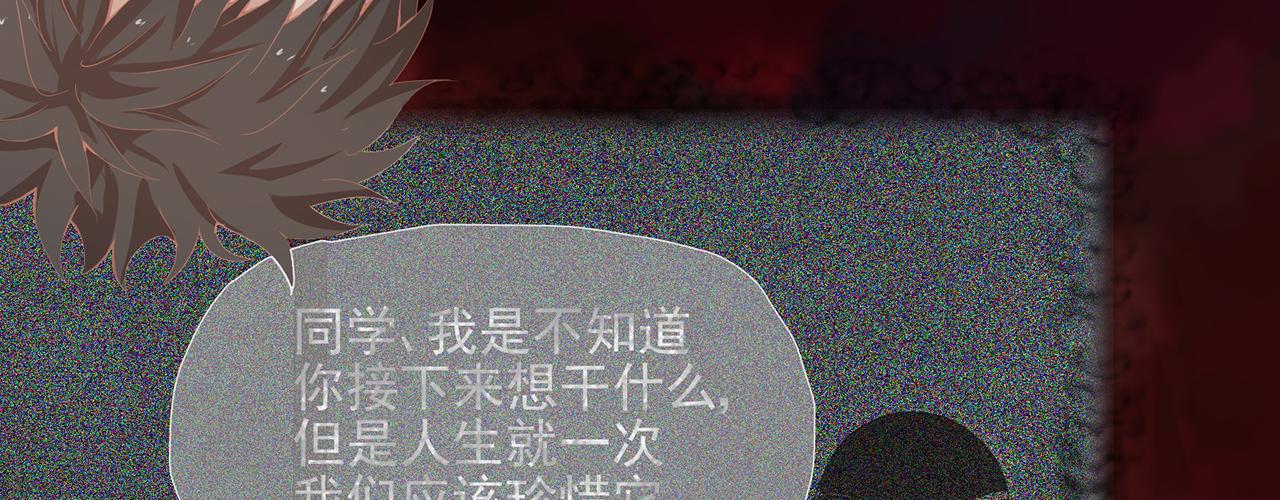 《觞咏的咗死行动》第18话 第18页