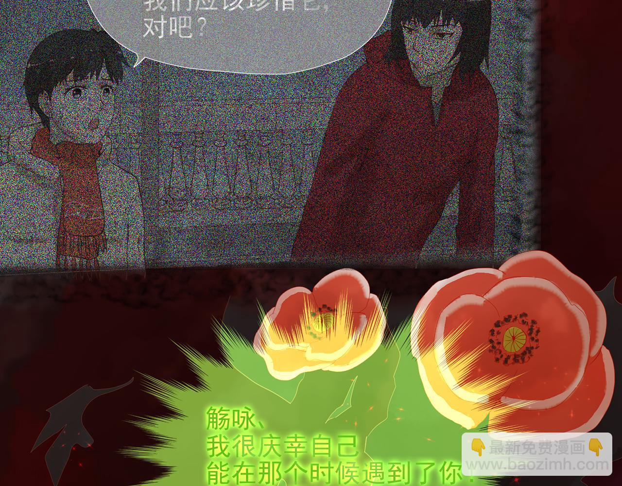 《觞咏的咗死行动》第18话 第19页