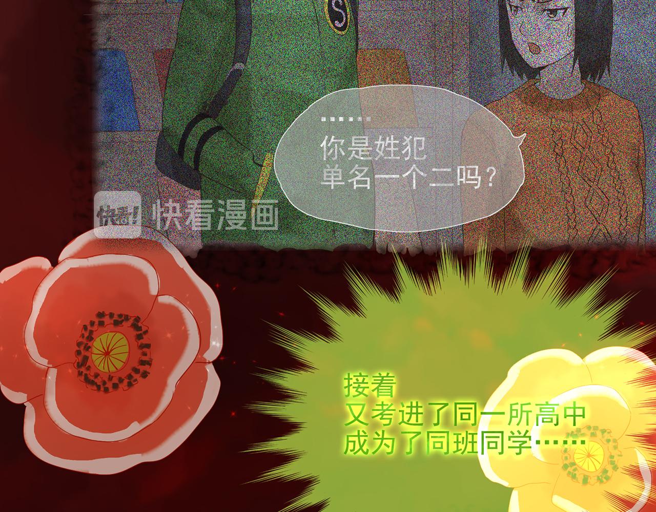 《觞咏的咗死行动》第18话 第22页