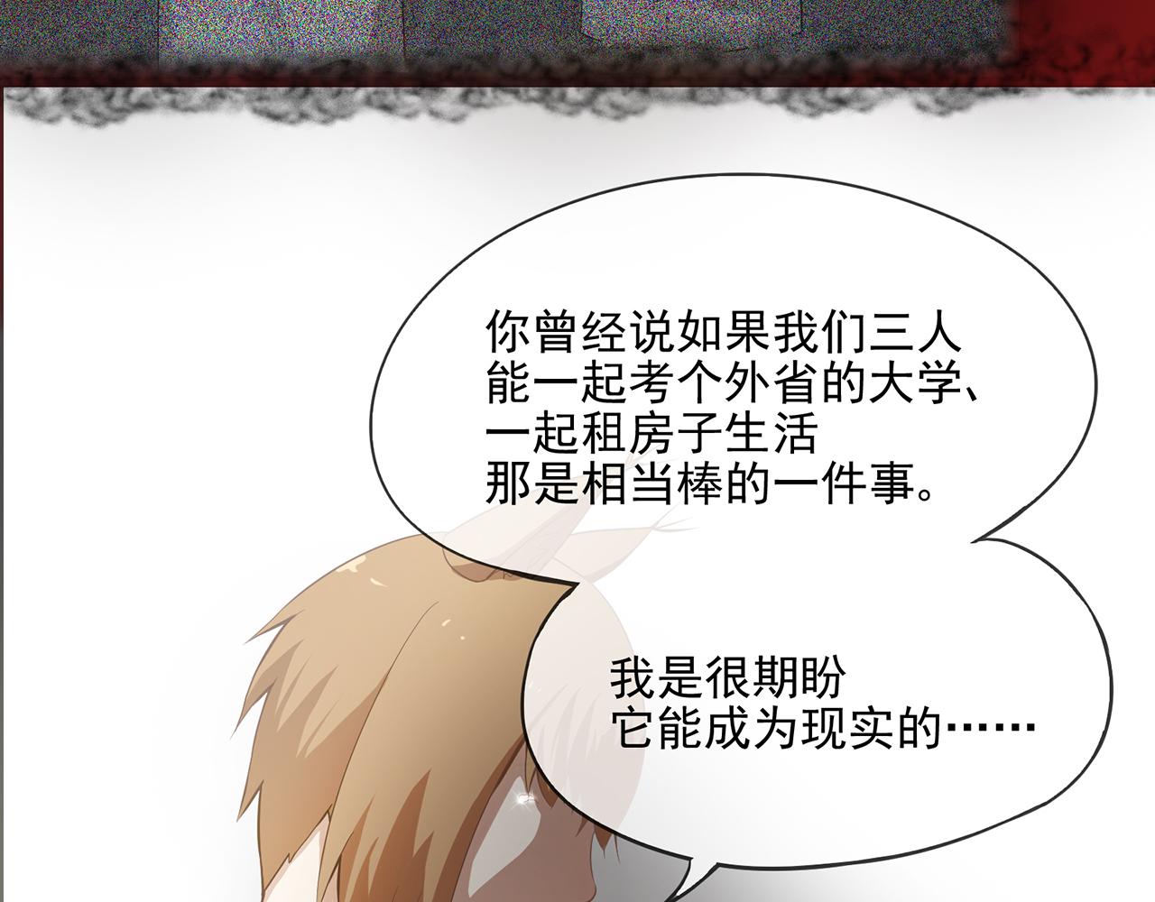 《觞咏的咗死行动》第18话 第25页