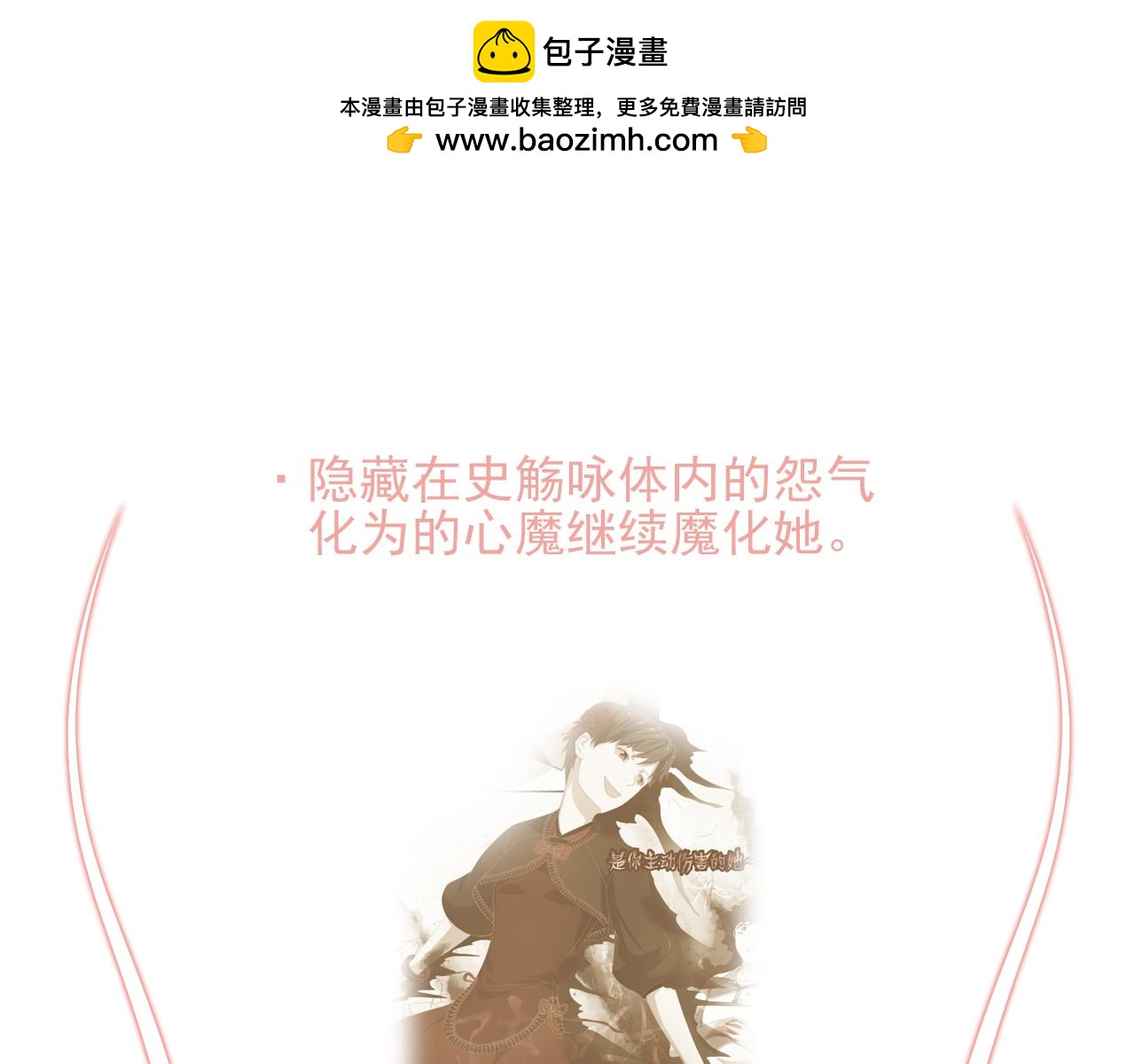 《觞咏的咗死行动》第18话 第2页