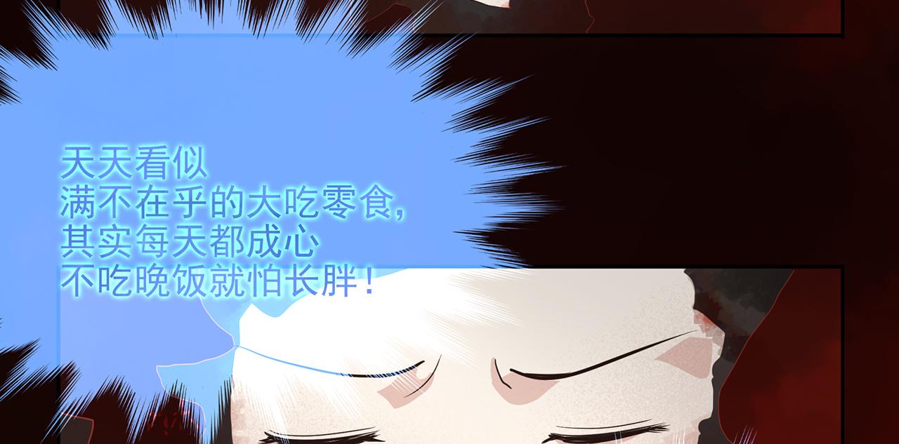 《觞咏的咗死行动》第18话 第44页