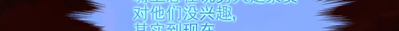 《觞咏的咗死行动》第18话 第47页