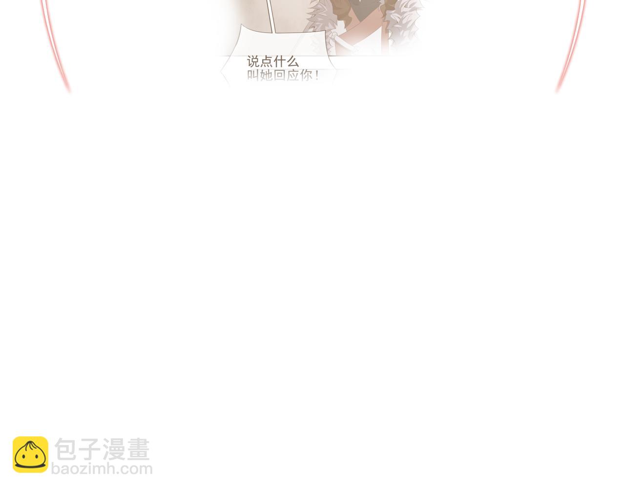 《觞咏的咗死行动》第18话 第4页