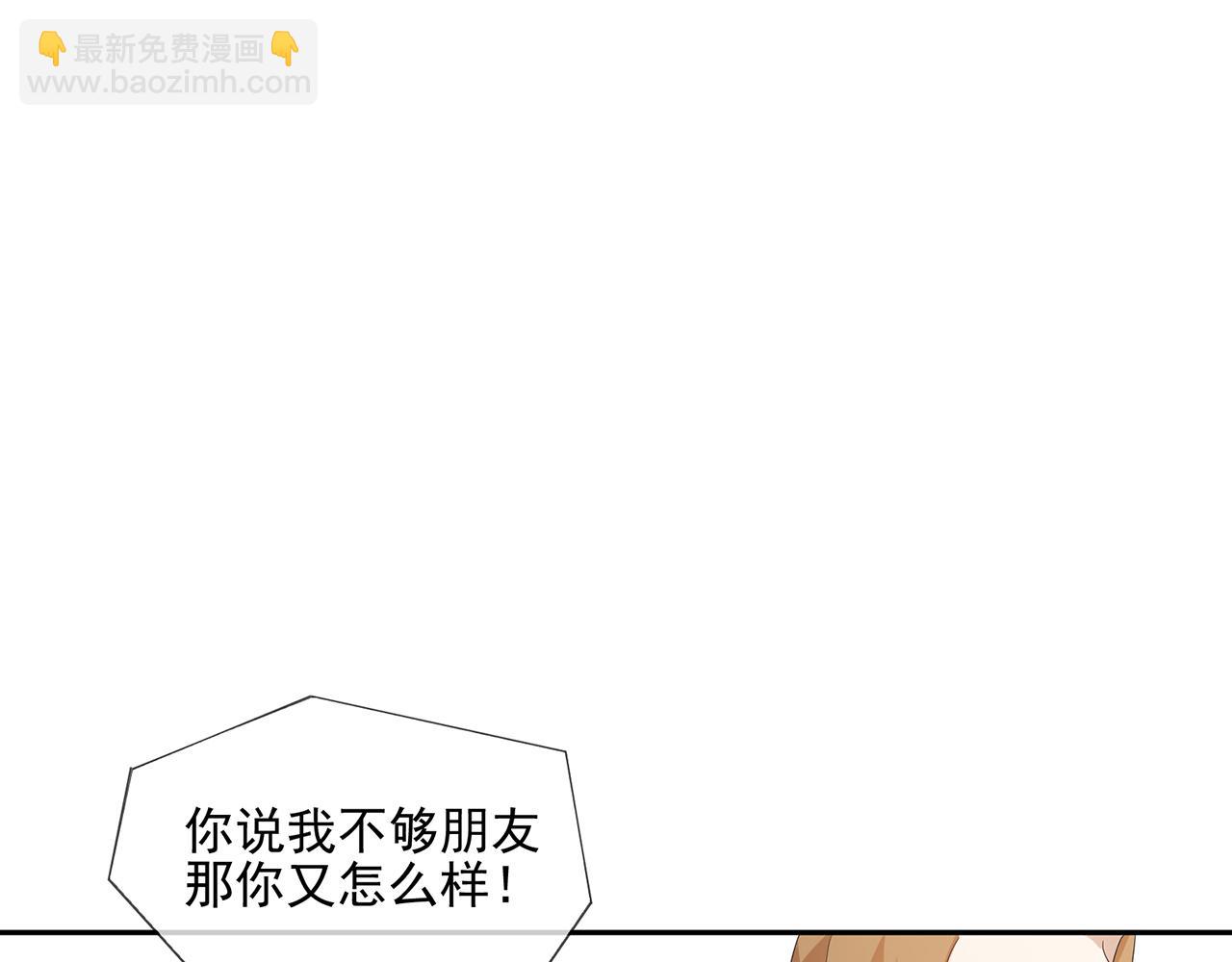 《觞咏的咗死行动》第18话 第7页