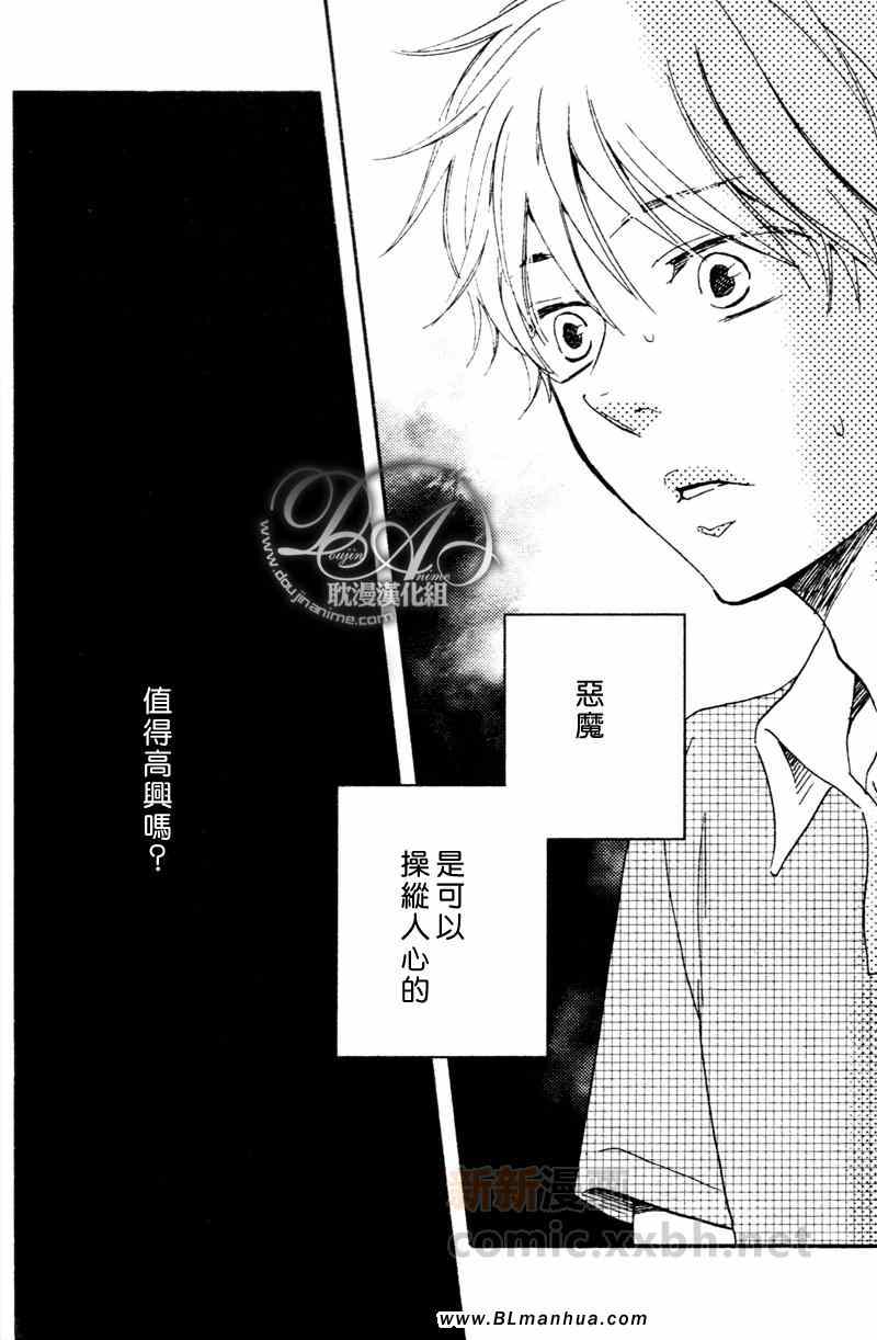 《今夜亦无眠》第2话 第22页
