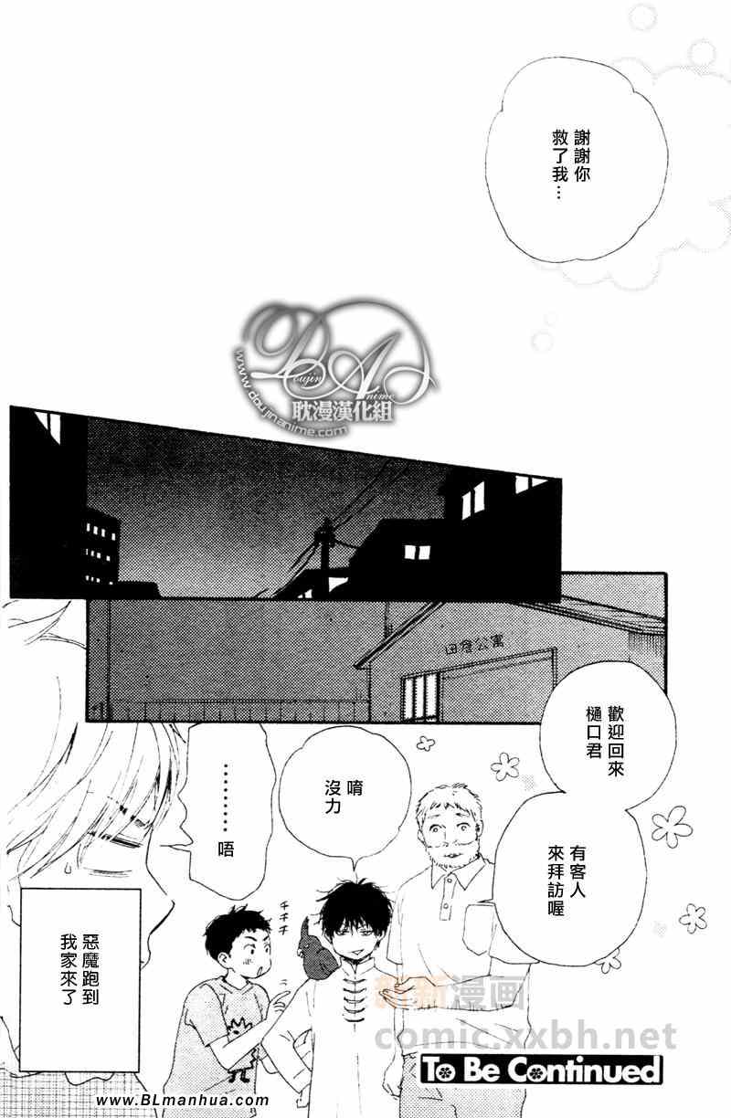 《今夜亦无眠》第2话 第28页