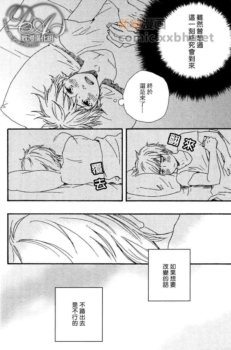《今夜亦无眠》第1话 第24页