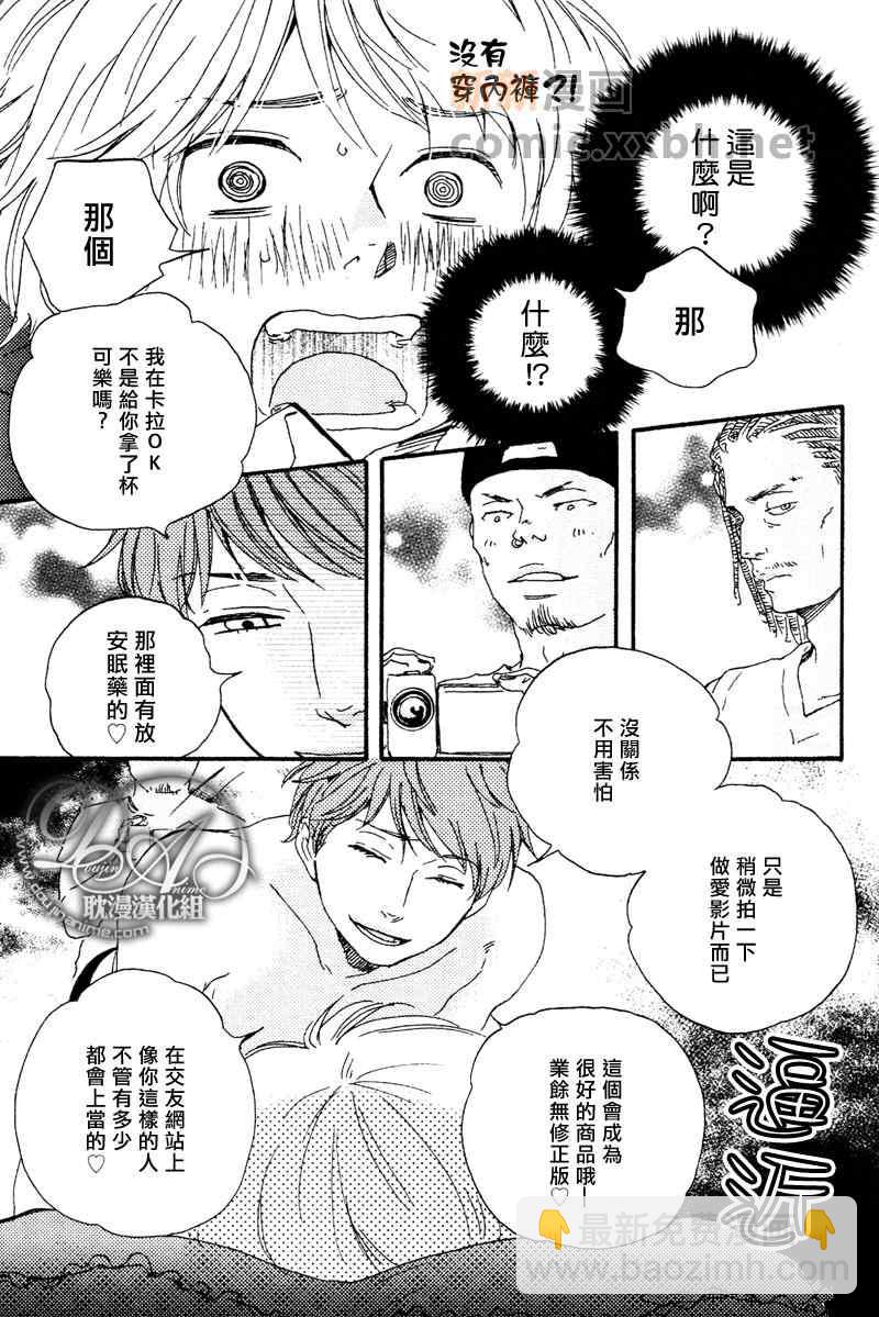 《今夜亦无眠》第1话 第29页