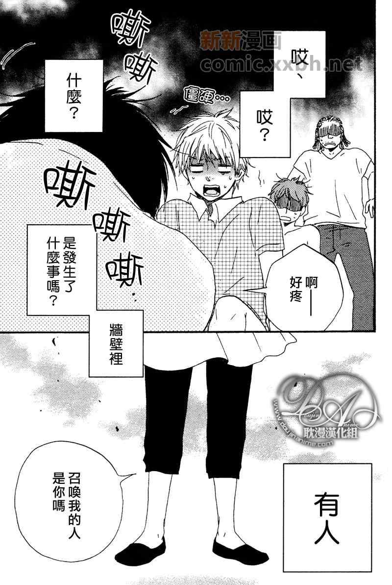 《今夜亦无眠》第1话 第35页