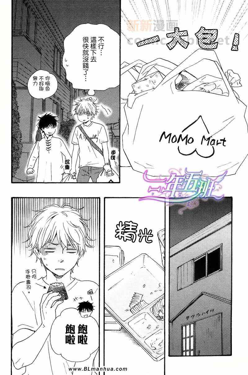 《今夜亦无眠》第4话 第22页