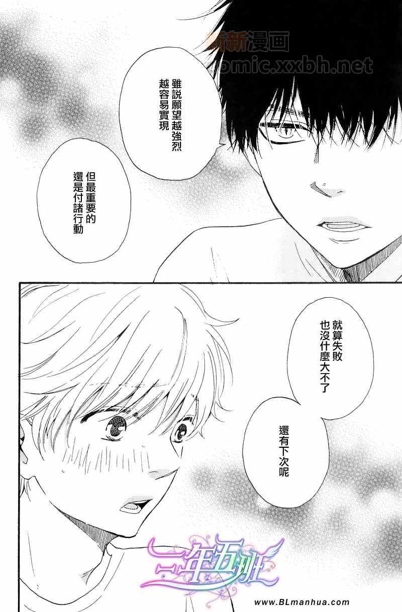 《今夜亦无眠》第4话 第26页