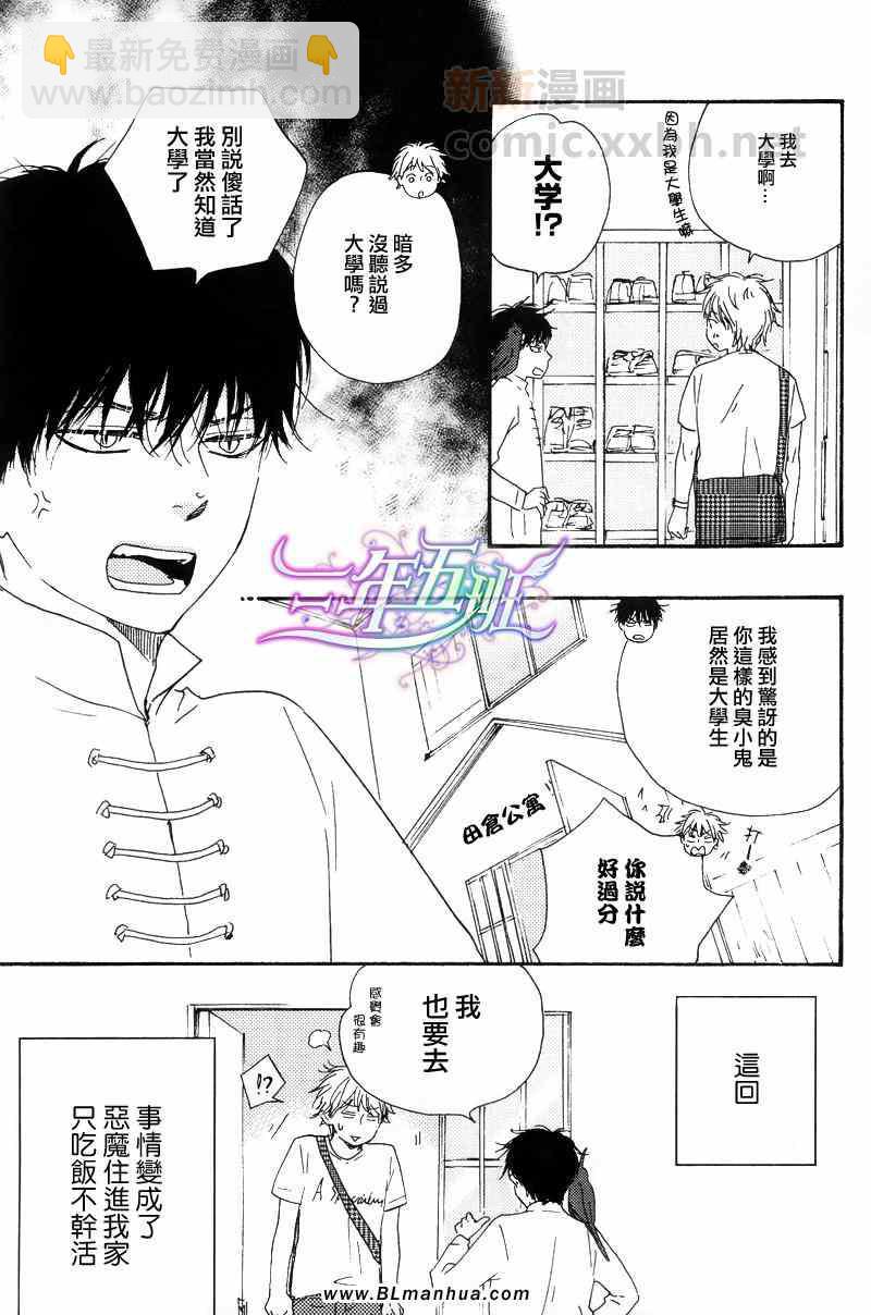 《今夜亦无眠》第4话 第3页