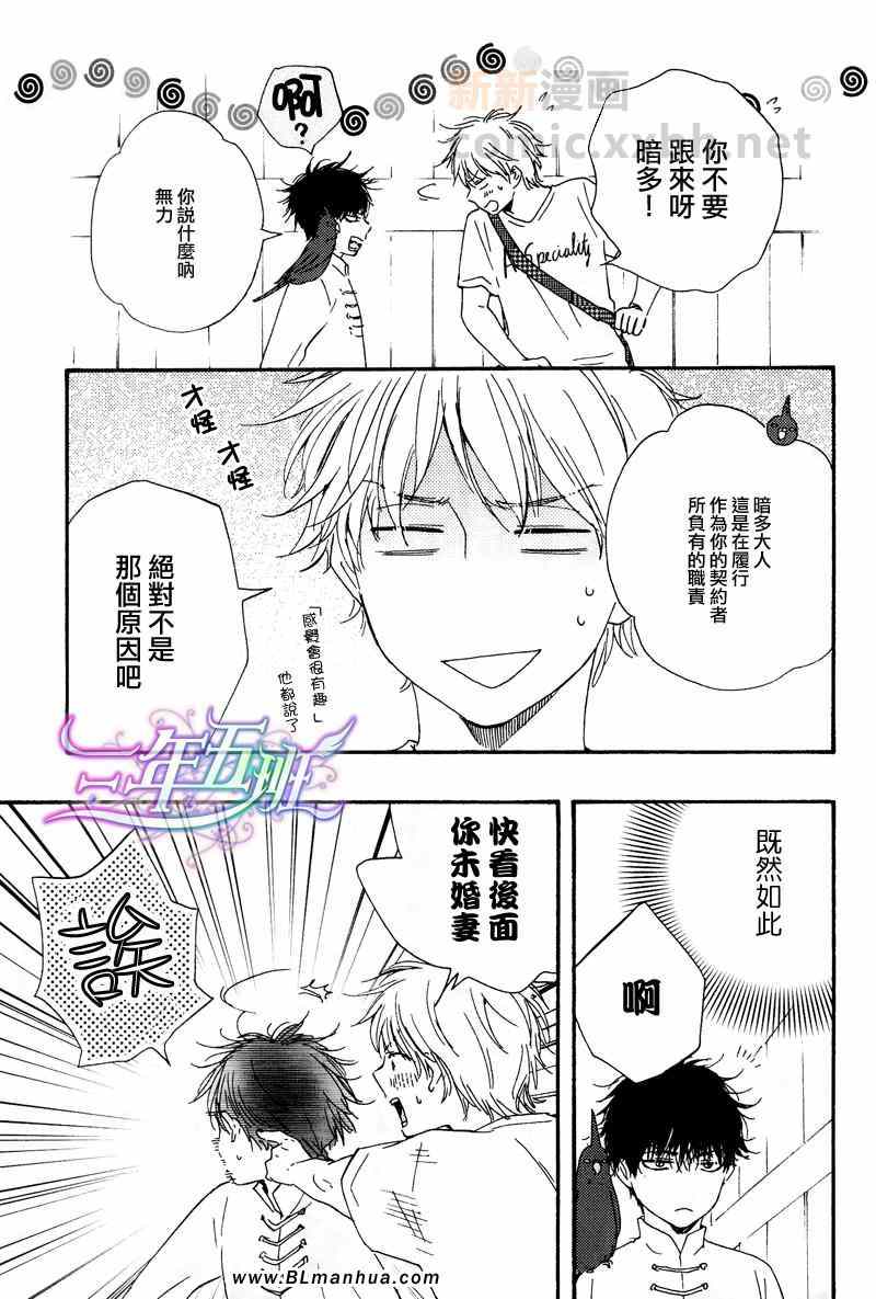 《今夜亦无眠》第4话 第5页