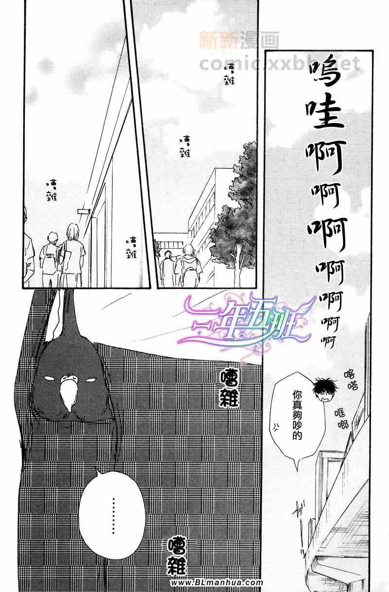 《今夜亦无眠》第4话 第9页