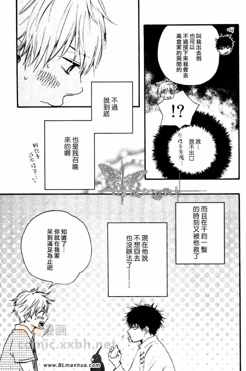 《今夜亦无眠》第3话 第23页
