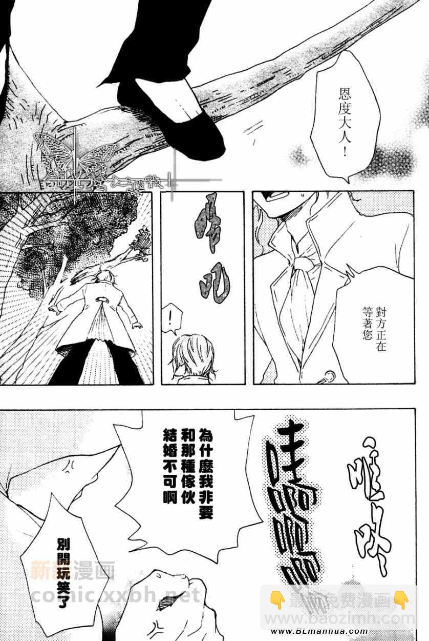 《今夜亦无眠》第3话 第9页
