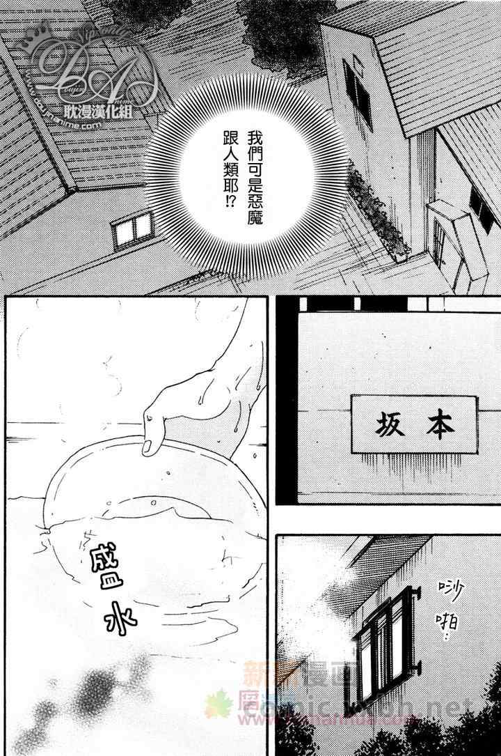 《今夜亦无眠》第8话 第19页