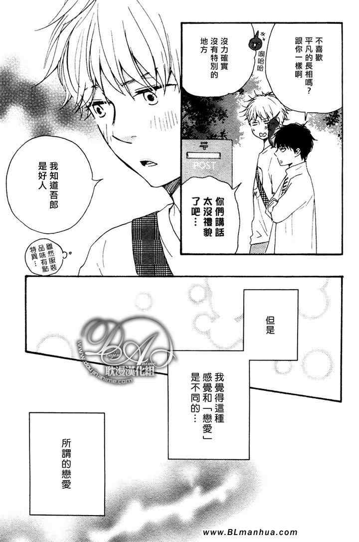 《今夜亦无眠》第6话 第11页