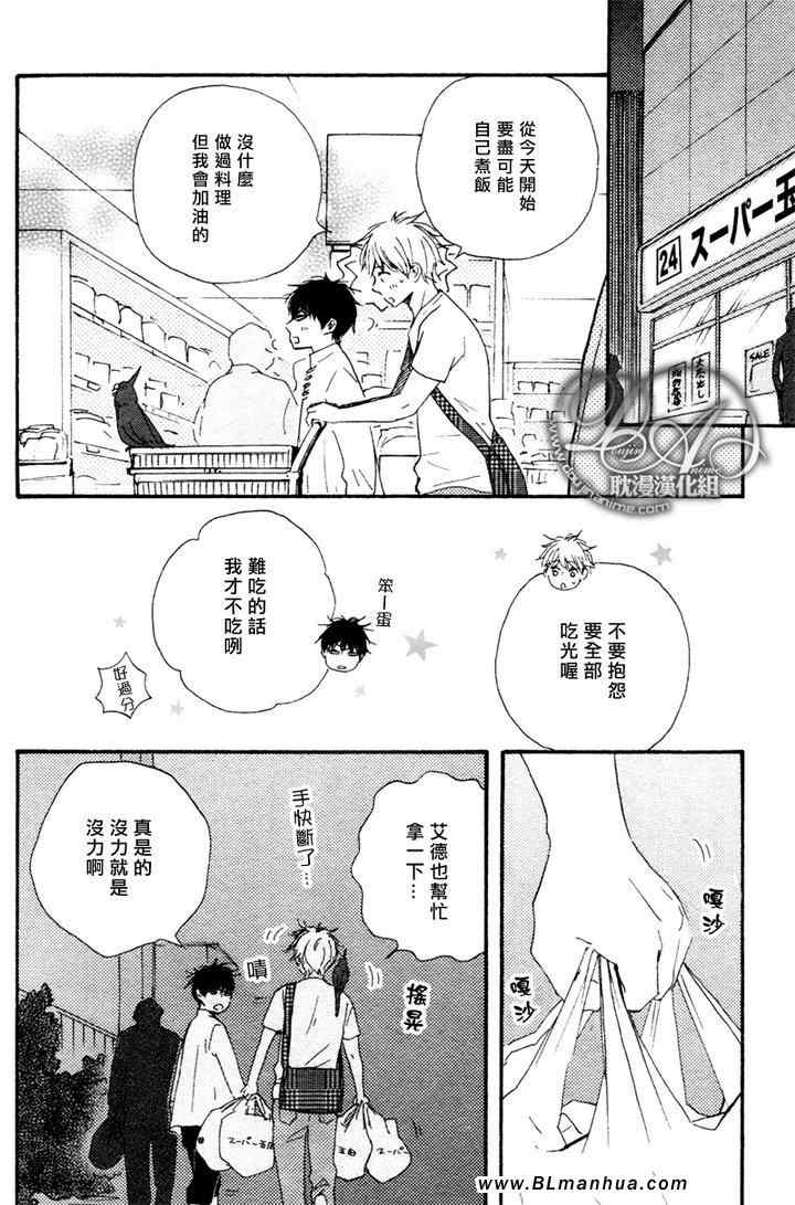 《今夜亦无眠》第6话 第14页