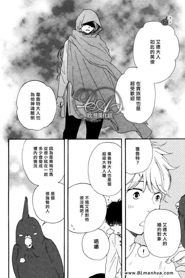 《今夜亦无眠》第6话 第20页