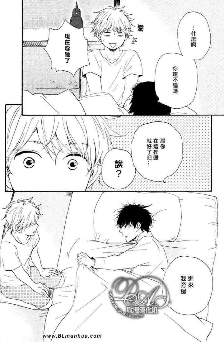 《今夜亦无眠》第6话 第22页