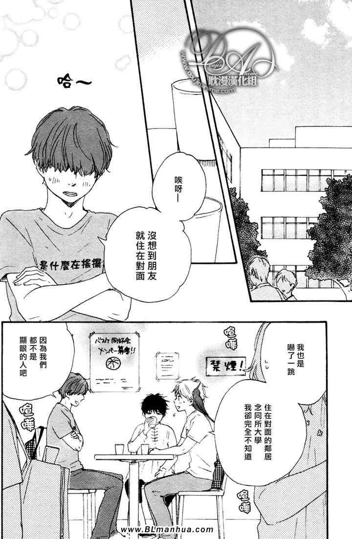 《今夜亦无眠》第6话 第2页